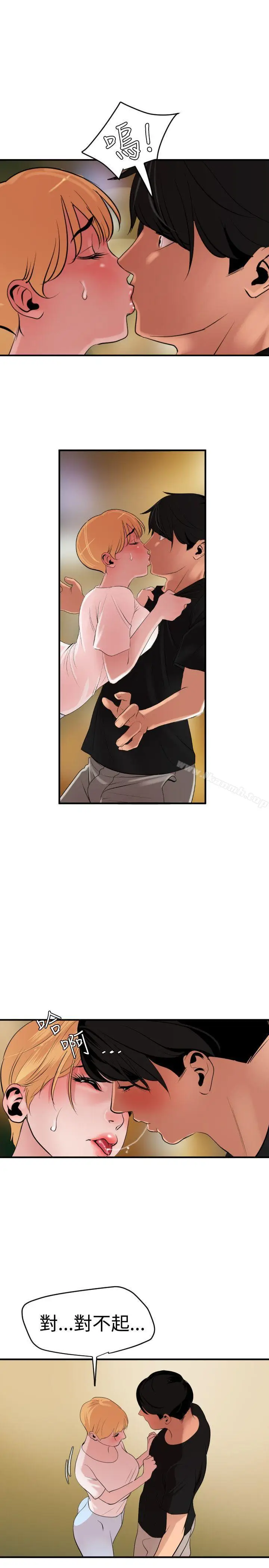漫画《欲求王（无删减）》第36话第4张图