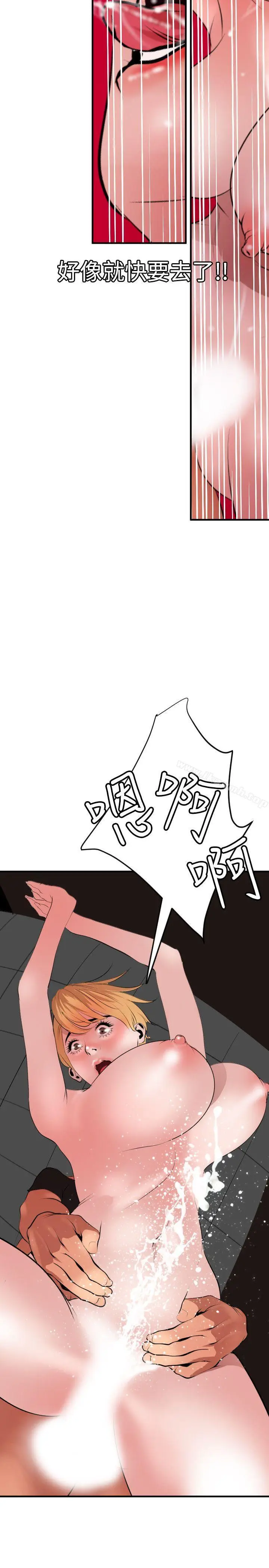 漫画《欲求王（无删减）》第37话第11张图