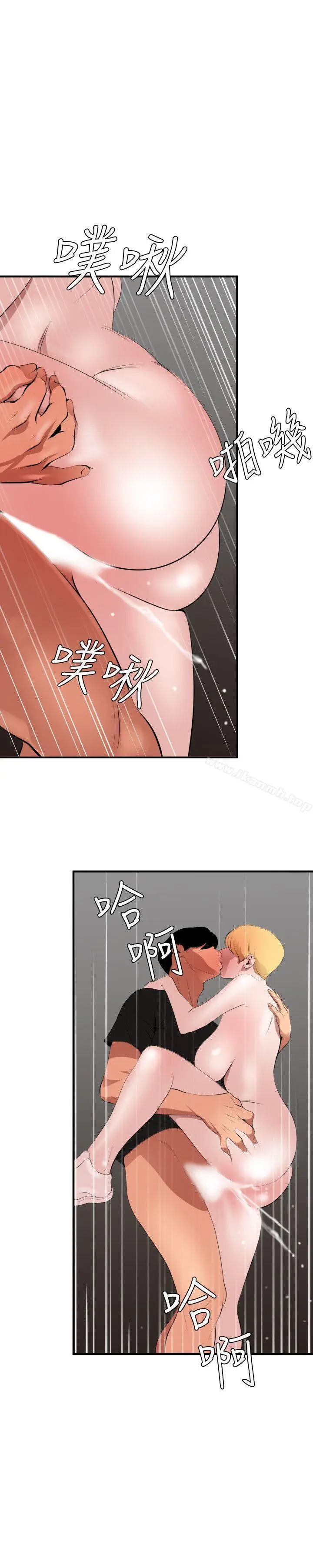 漫画《欲求王（无删减）》第37话第12张图