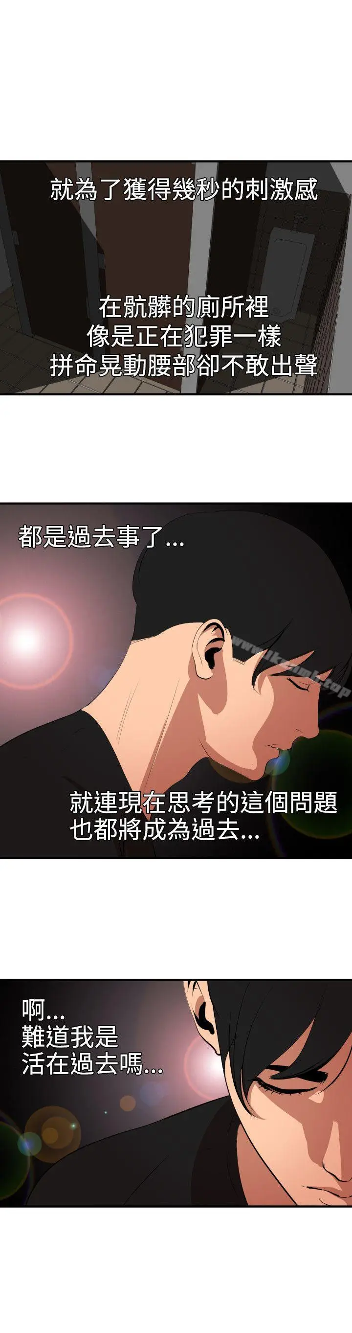 漫画《欲求王（无删减）》第37话第22张图