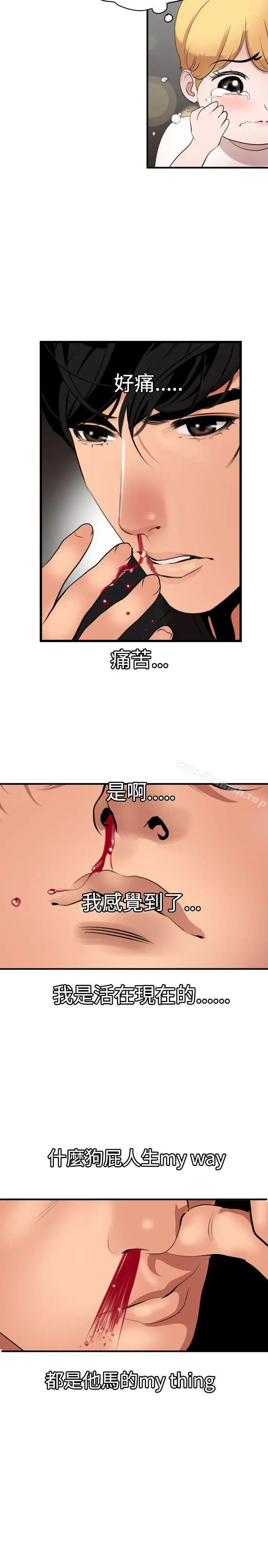 漫画《欲求王（无删减）》第37话第24张图