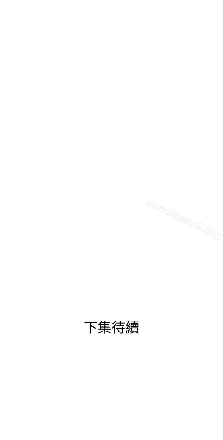 漫画《欲求王（无删减）》第37话第27张图