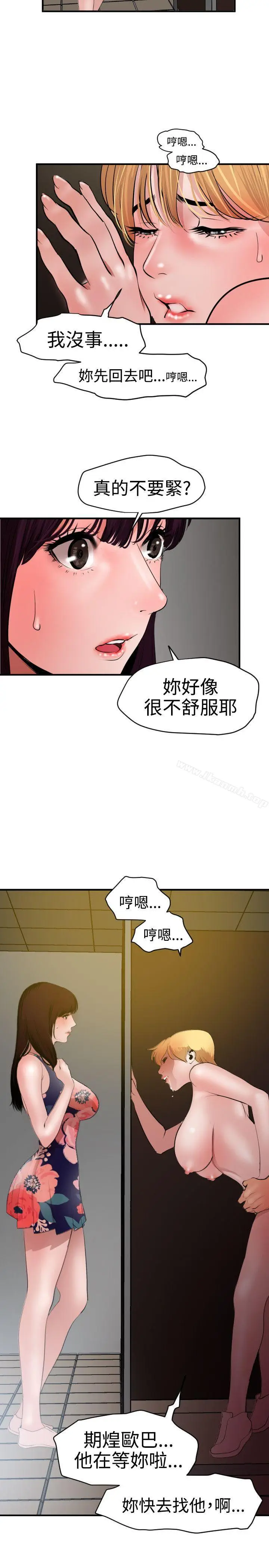 漫画《欲求王（无删减）》第37话第5张图