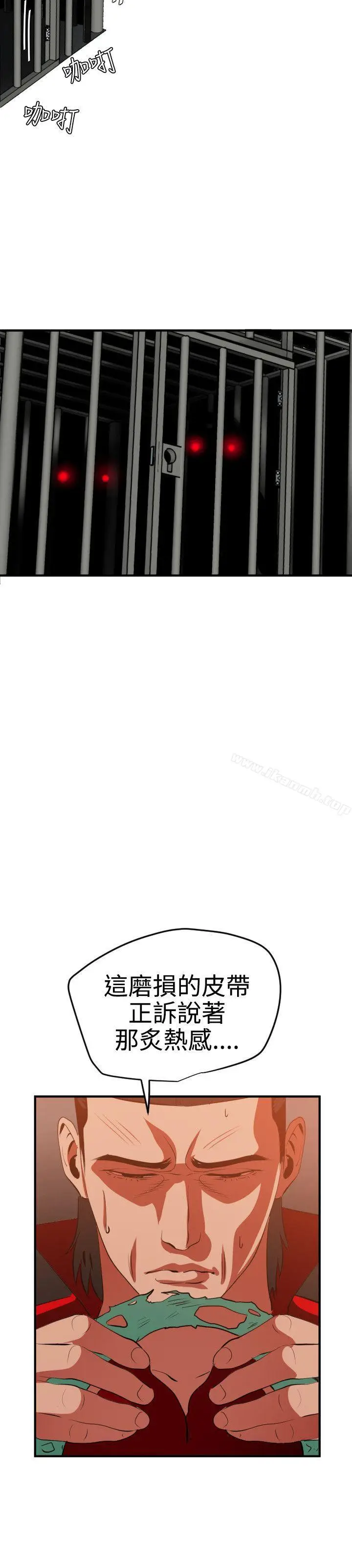漫画《欲求王（无删减）》第38话第11张图