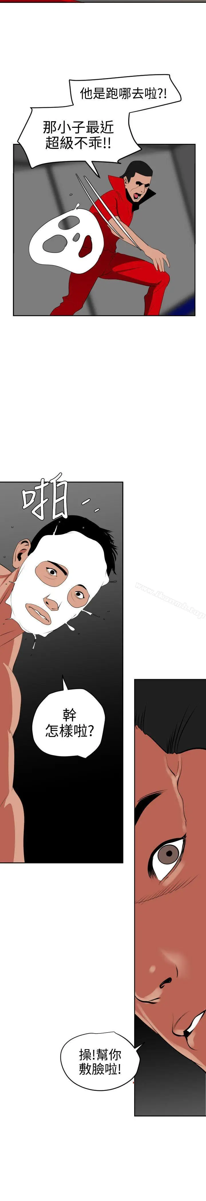 漫画《欲求王（无删减）》第38话第13张图