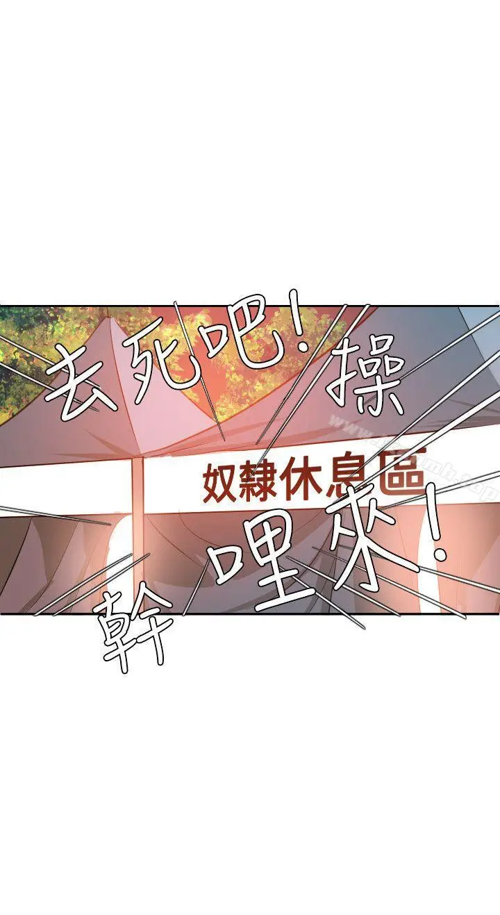漫画《欲求王（无删减）》第38话第14张图