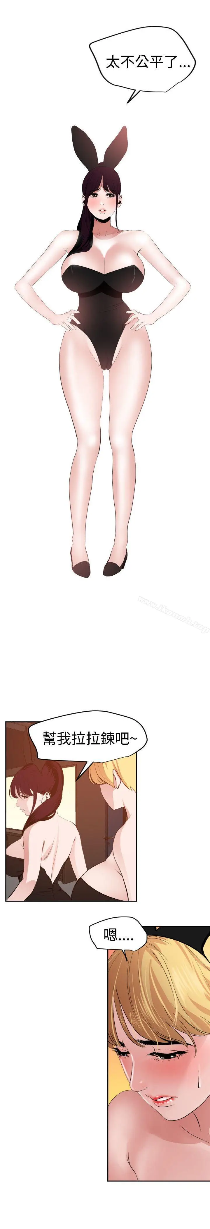 漫画《欲求王（无删减）》第38话第19张图