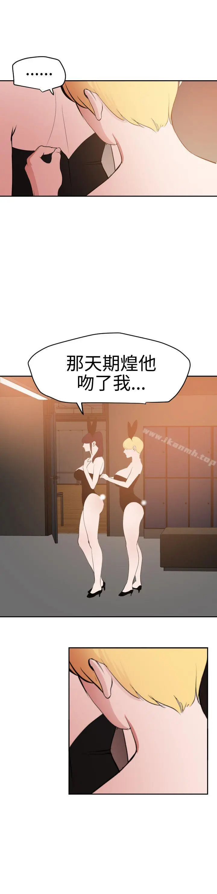 漫画《欲求王（无删减）》第38话第20张图