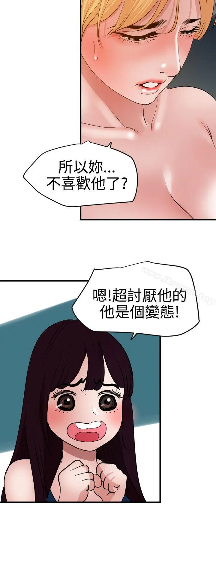漫画《欲求王（无删减）》第38话第23张图