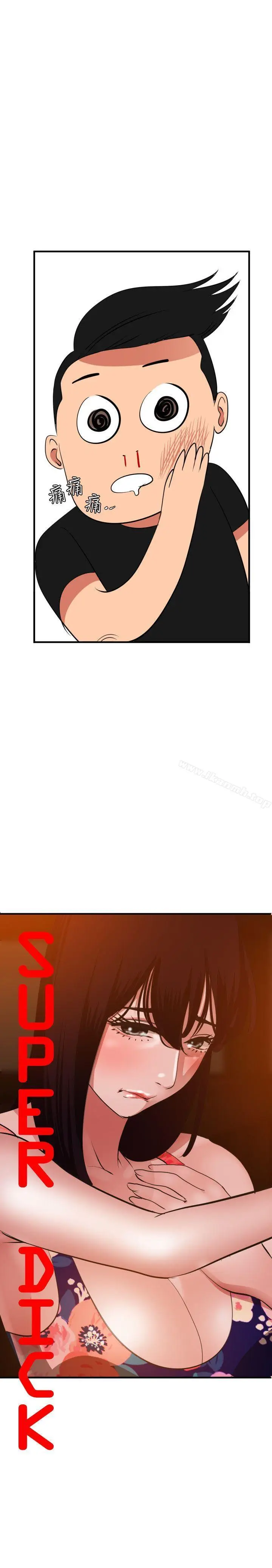 漫画《欲求王（无删减）》第38话第5张图