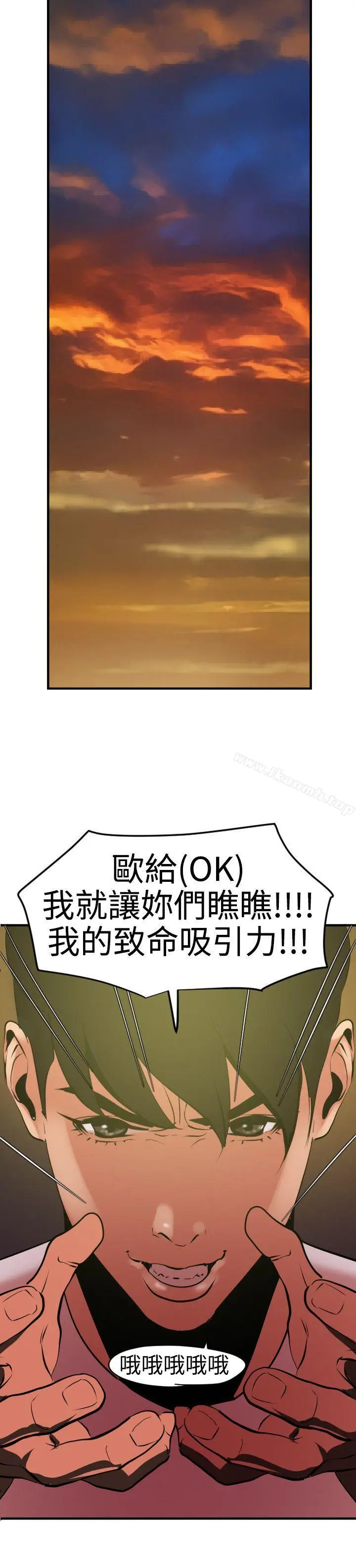 漫画《欲求王（无删减）》第39话第11张图