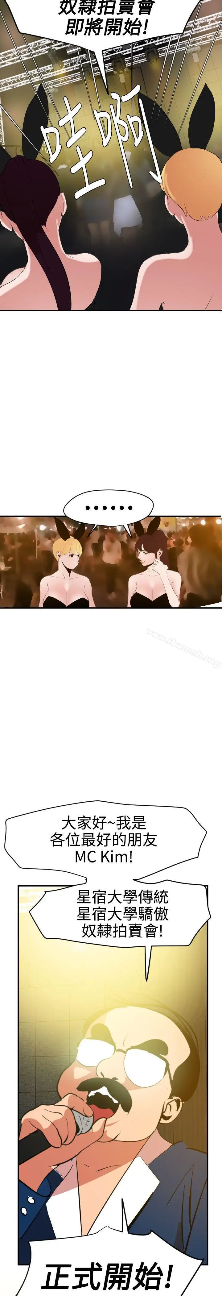 漫画《欲求王（无删减）》第39话第16张图