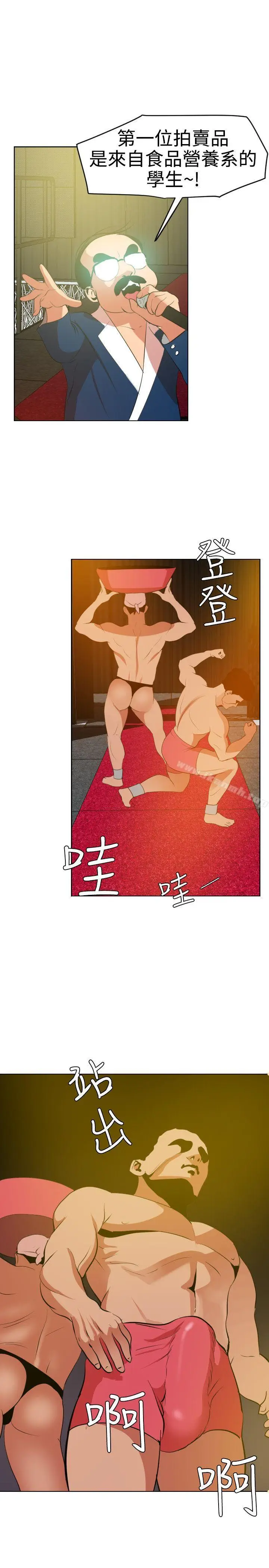漫画《欲求王（无删减）》第39话第18张图