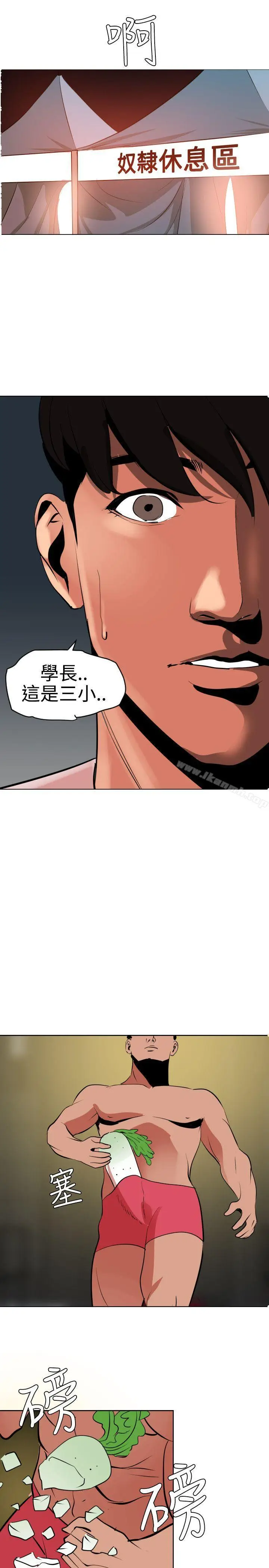 漫画《欲求王（无删减）》第39话第19张图