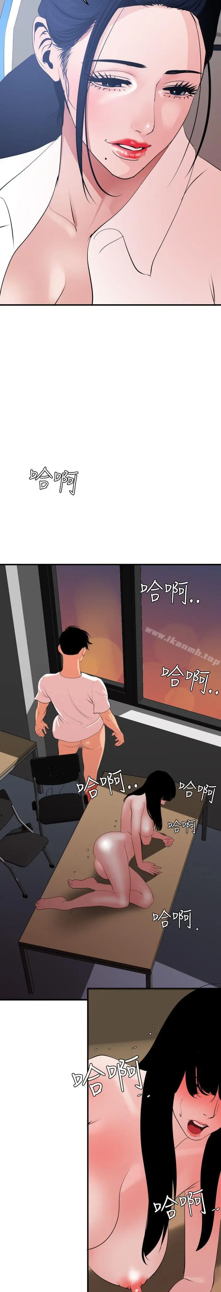 漫画《欲求王（无删减）》第39话第4张图