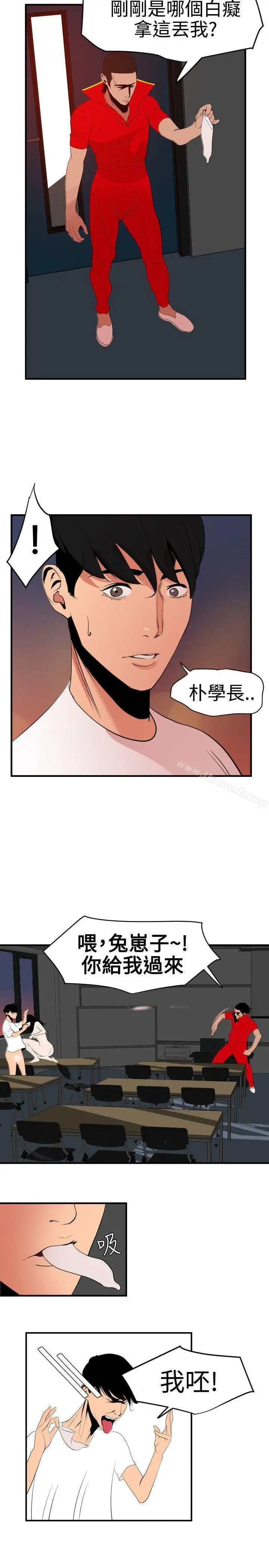 漫画《欲求王（无删减）》第39话第7张图