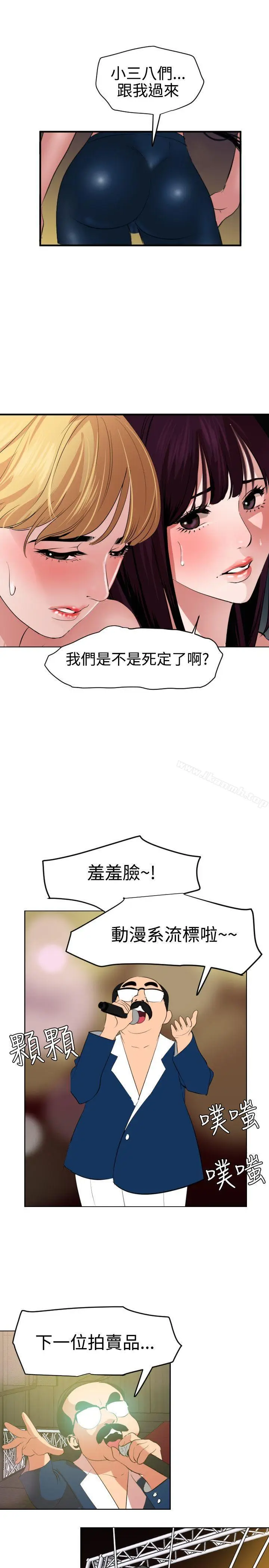 漫画《欲求王（无删减）》第40话第14张图