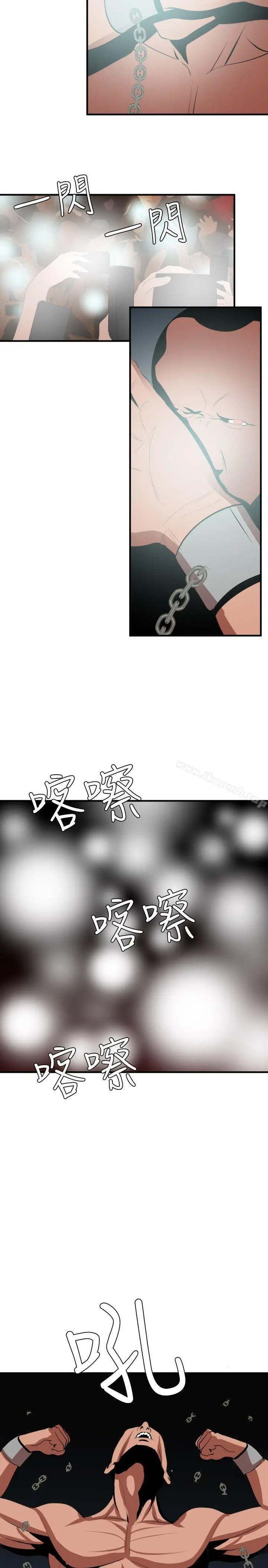 漫画《欲求王（无删减）》第40话第18张图
