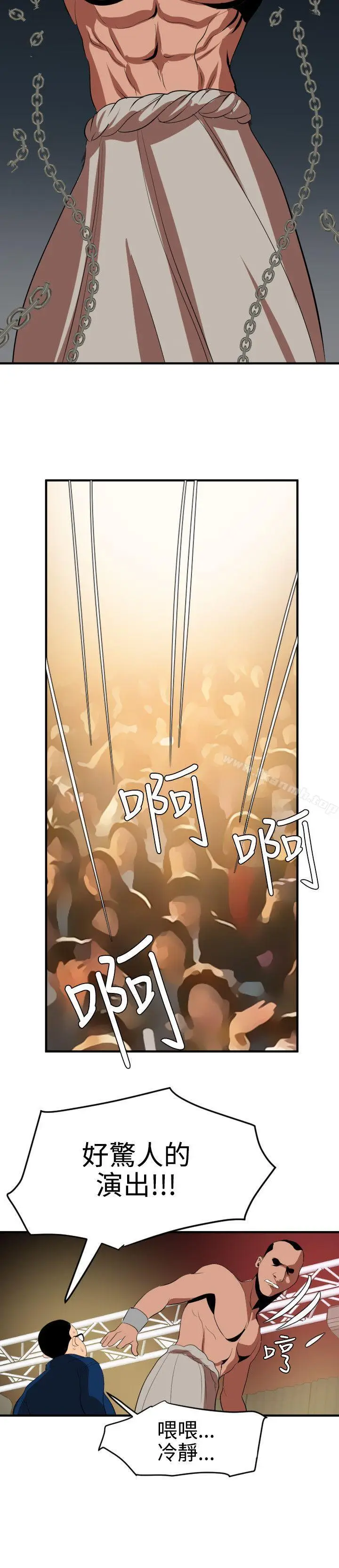 漫画《欲求王（无删减）》第40话第19张图