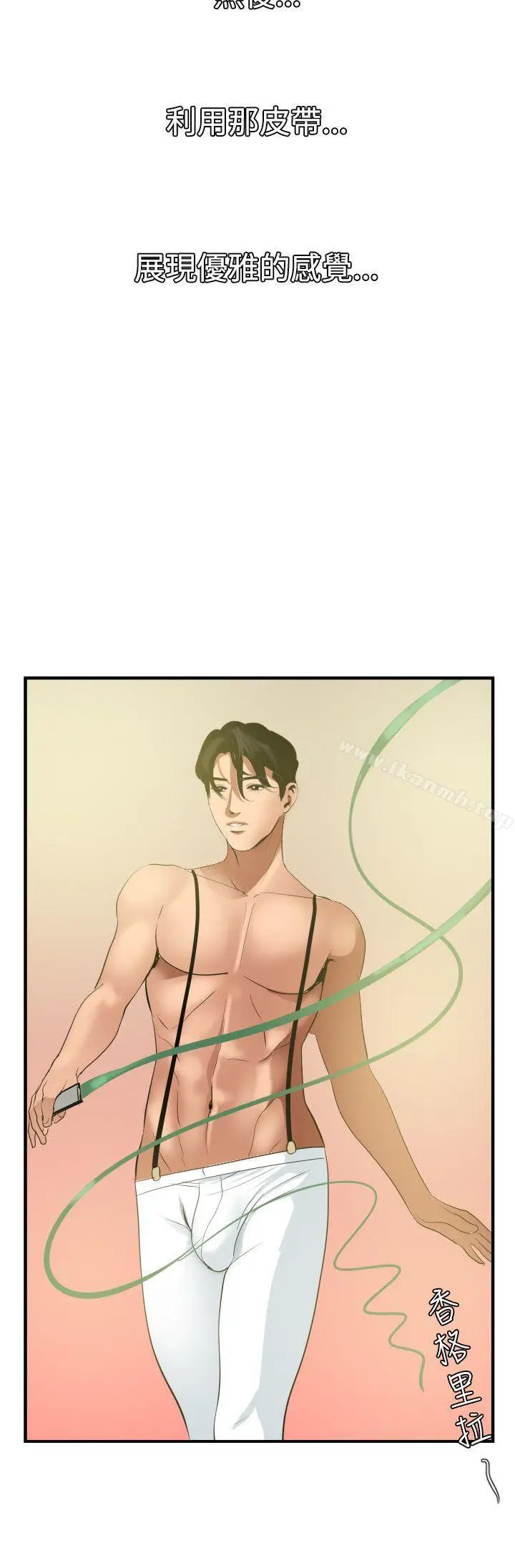 漫画《欲求王（无删减）》第40话第22张图