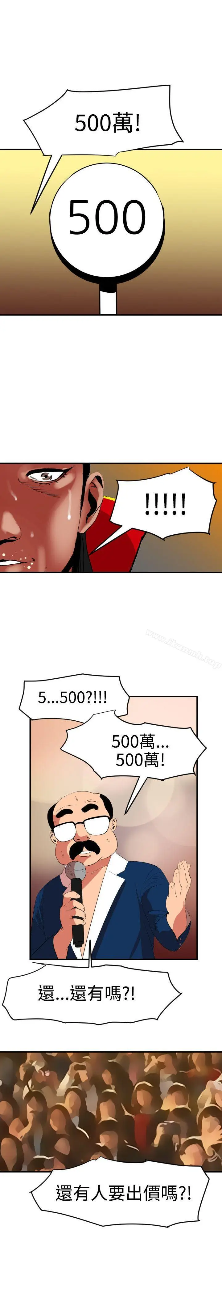 漫画《欲求王（无删减）》第40话第26张图