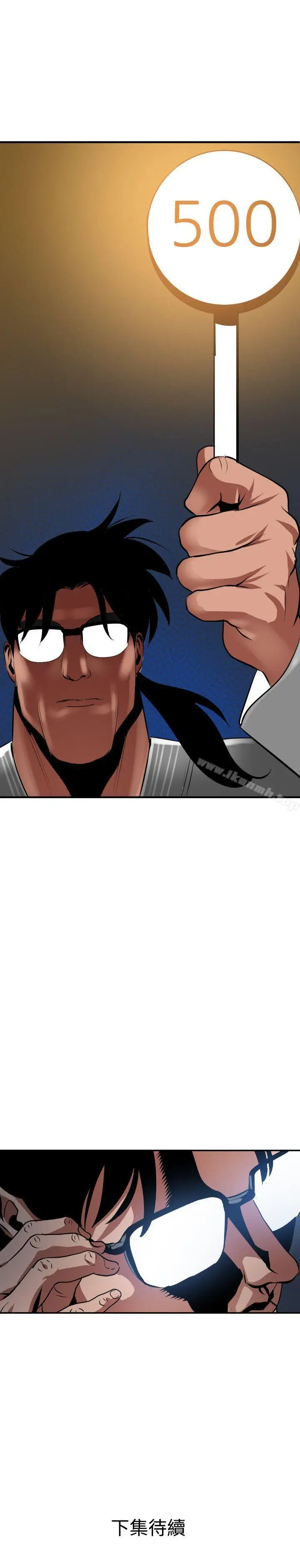 漫画《欲求王（无删减）》第40话第28张图