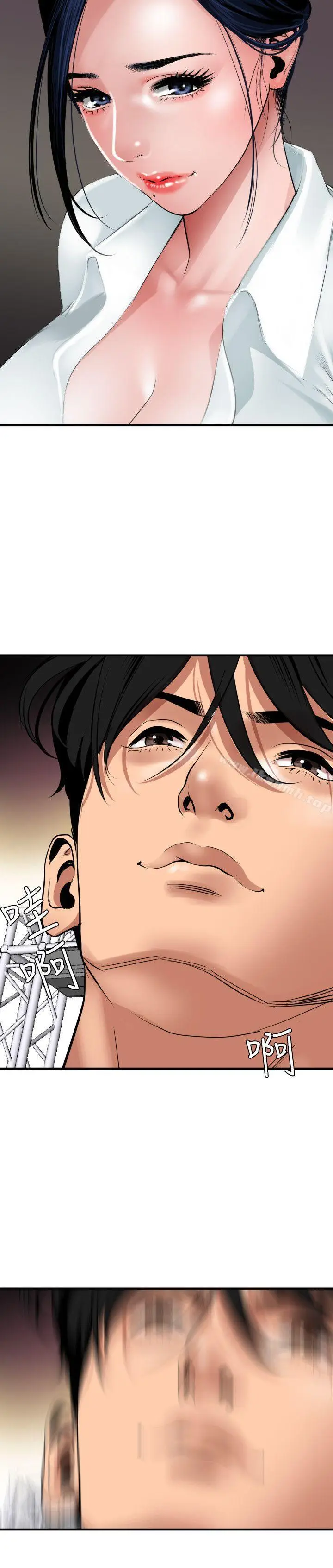 漫画《欲求王（无删减）》第41话第12张图