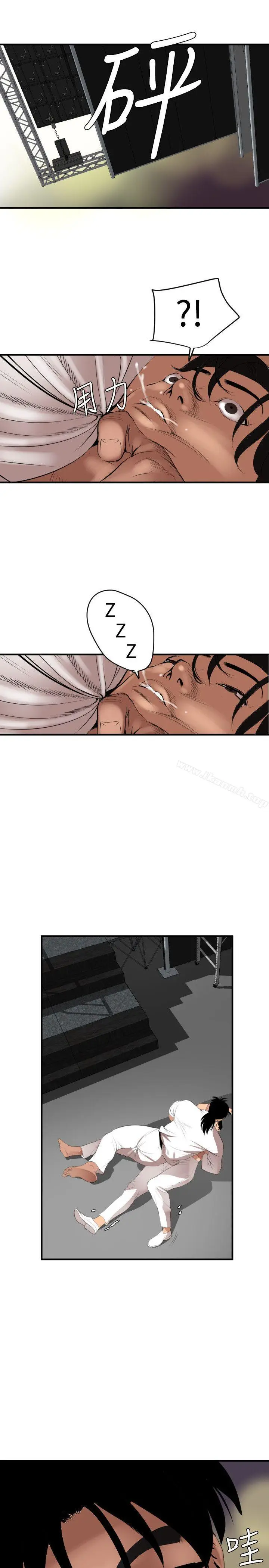 漫画《欲求王（无删减）》第41话第13张图