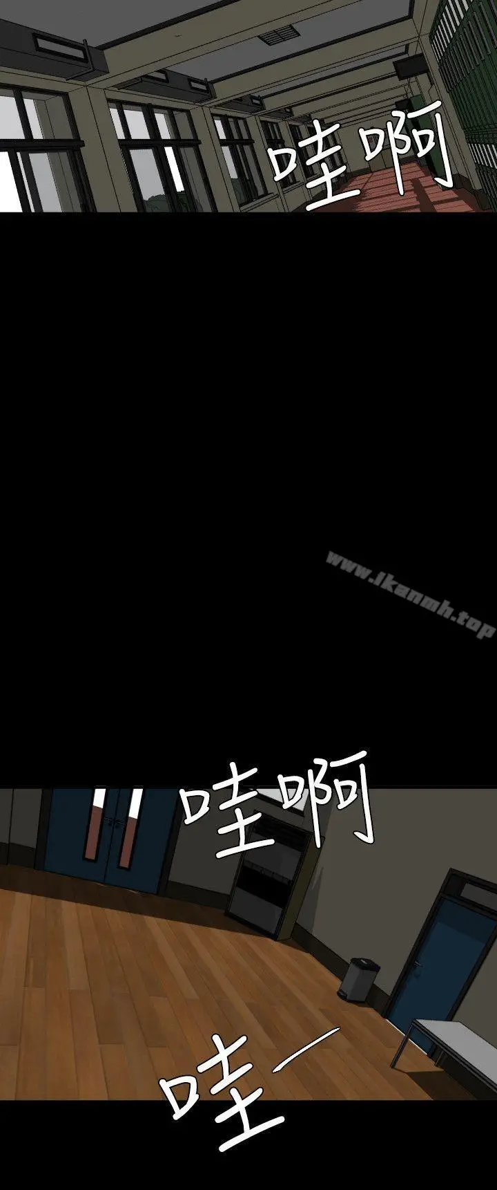 漫画《欲求王（无删减）》第41话第15张图