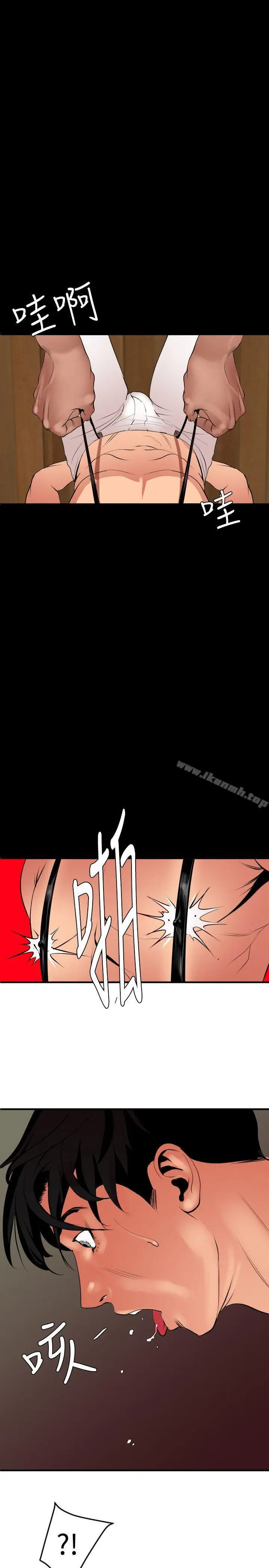 漫画《欲求王（无删减）》第41话第16张图