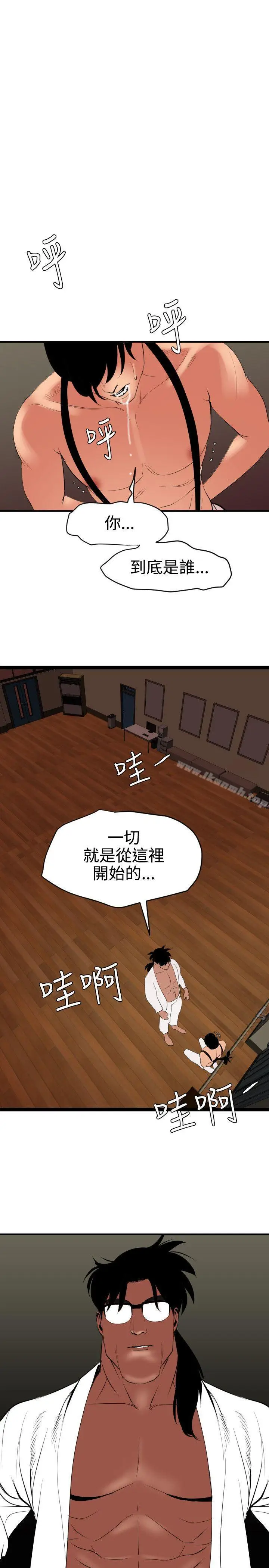 漫画《欲求王（无删减）》第41话第20张图