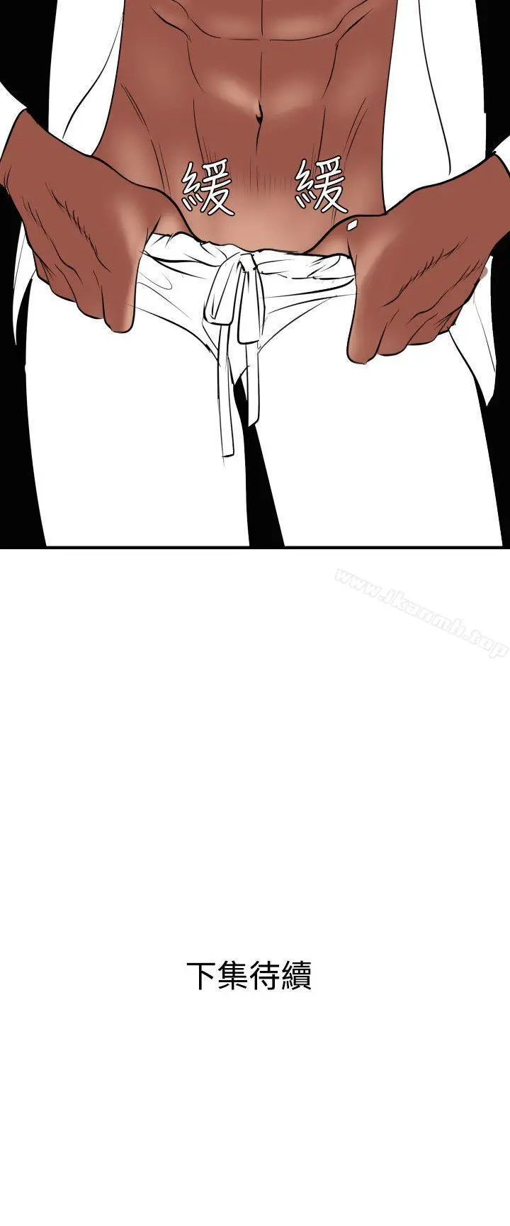 漫画《欲求王（无删减）》第41话第21张图