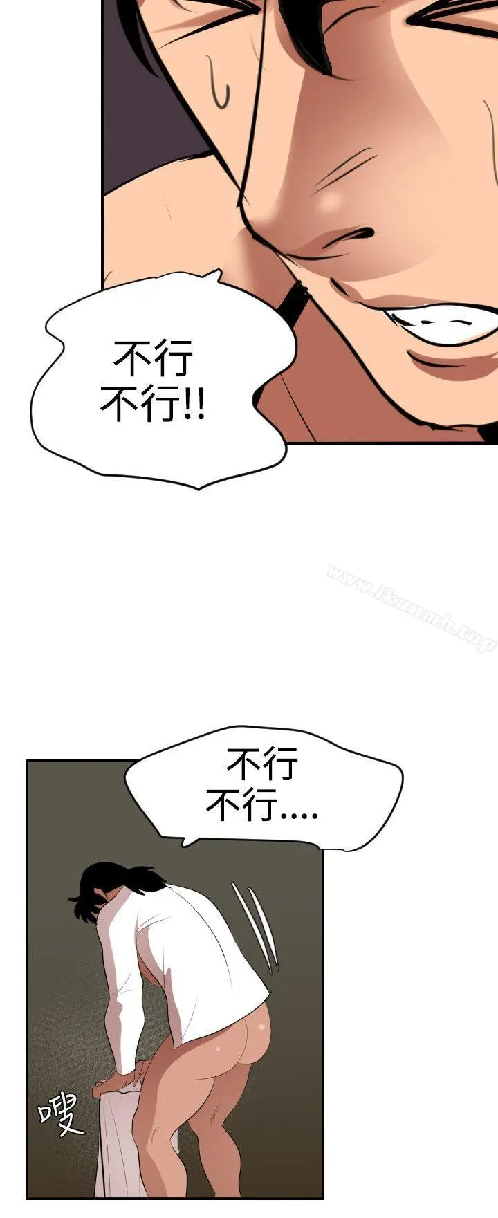 漫画《欲求王（无删减）》第42话第12张图