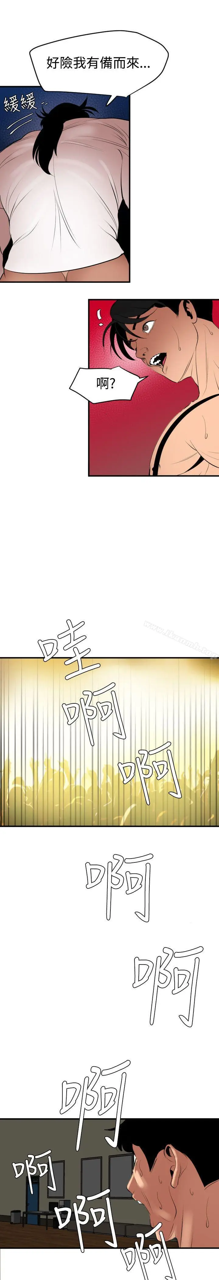 漫画《欲求王（无删减）》第42话第13张图