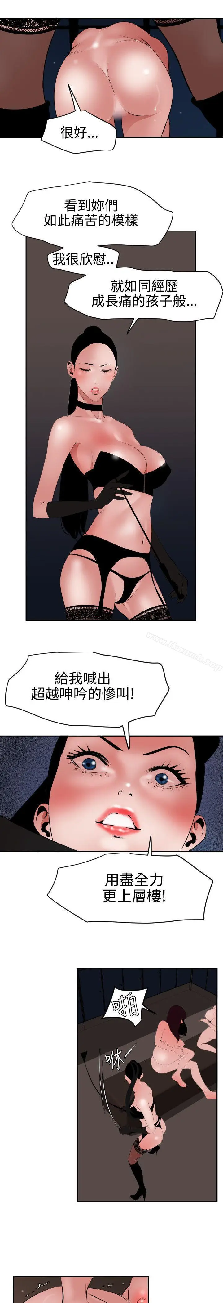 漫画《欲求王（无删减）》第42话第19张图