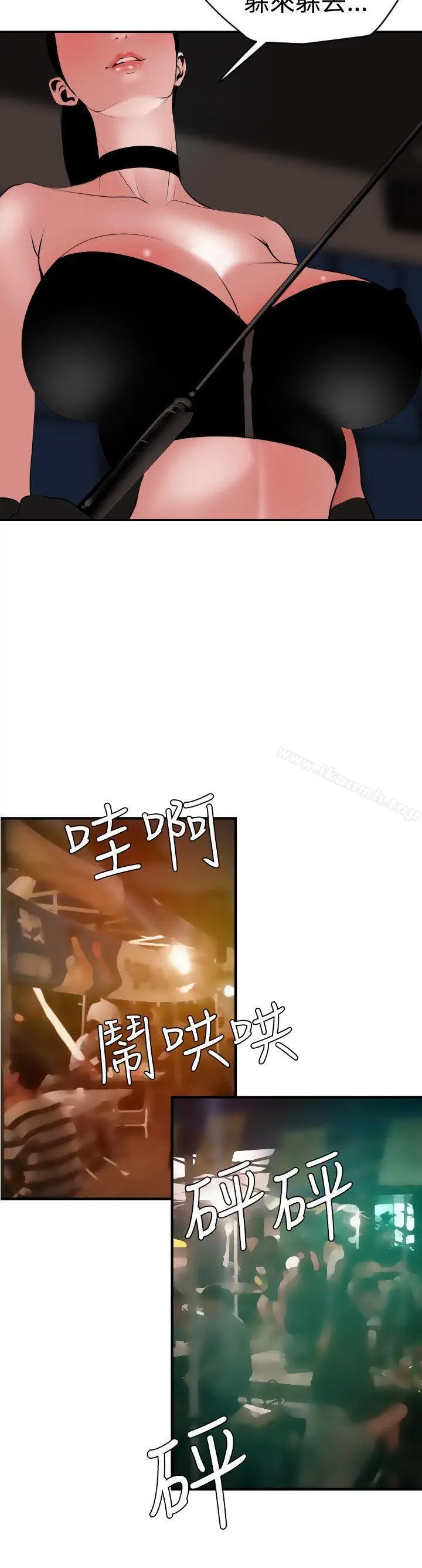 漫画《欲求王（无删减）》第42话第21张图