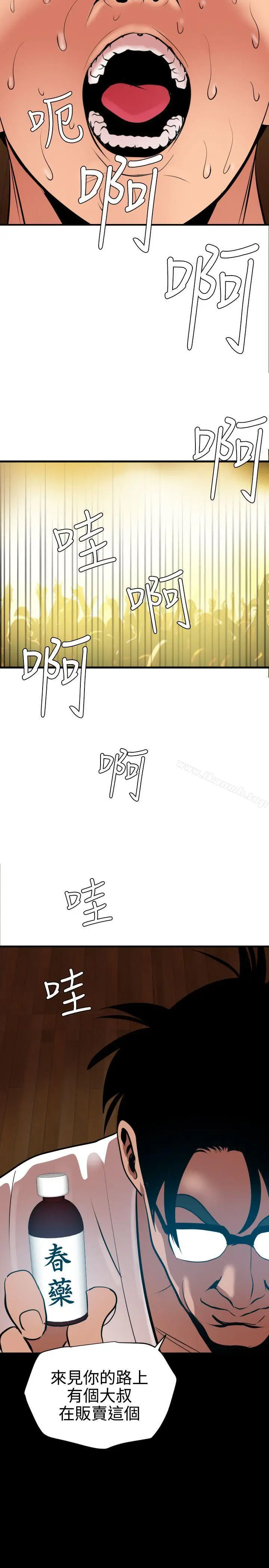 漫画《欲求王（无删减）》第42话第26张图