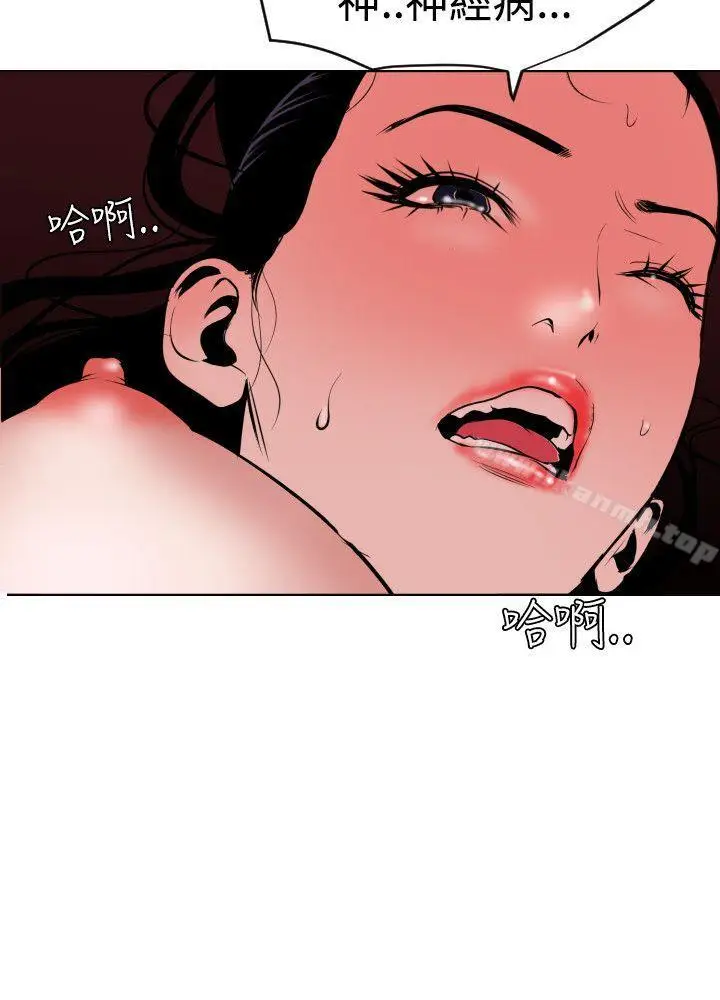 漫画《欲求王（无删减）》第43话第22张图