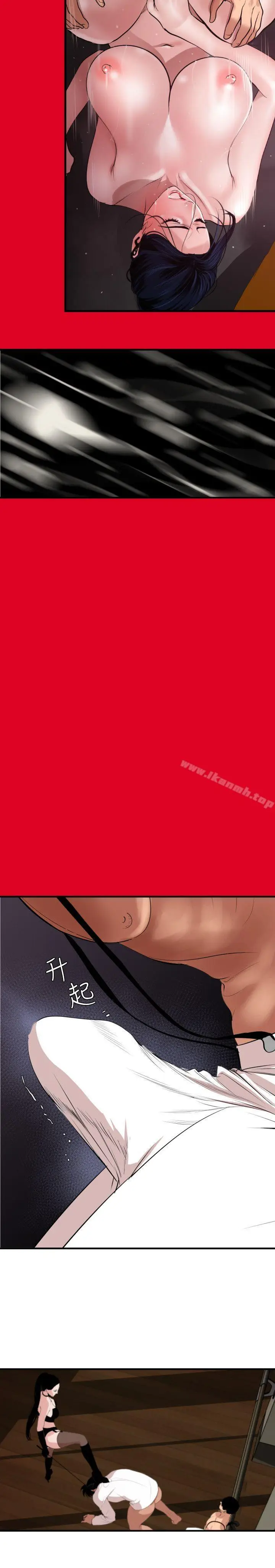 漫画《欲求王（无删减）》第43话第5张图
