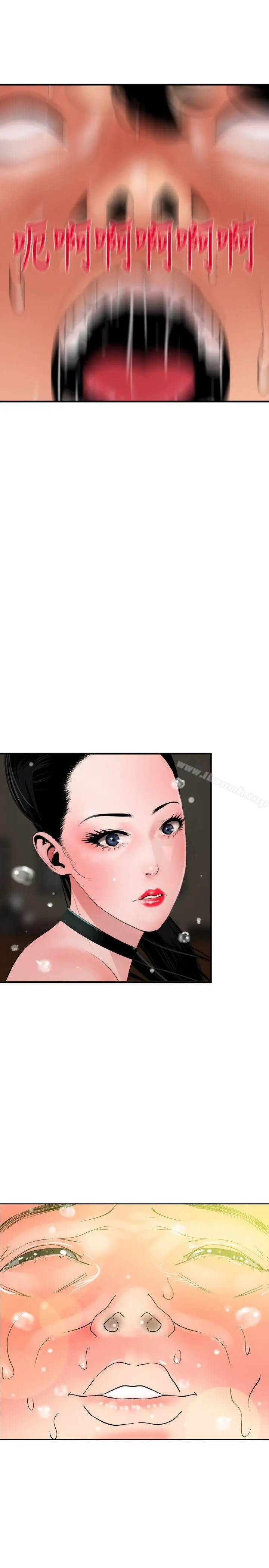漫画《欲求王（无删减）》第43话第6张图