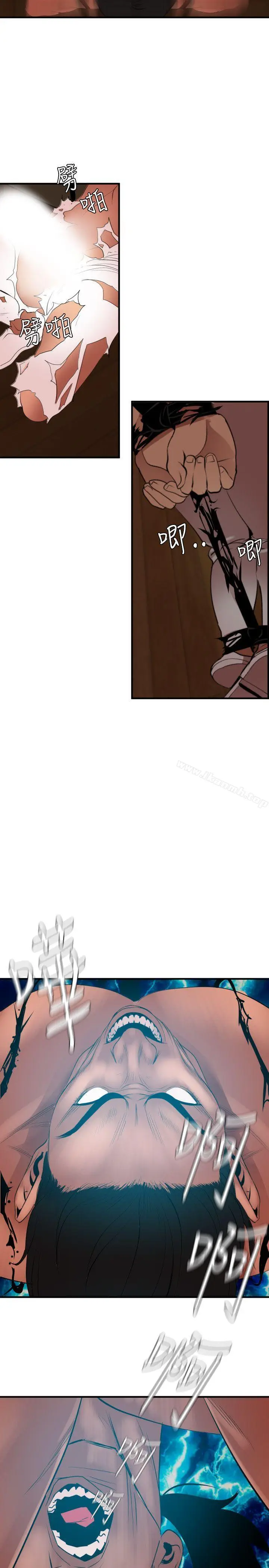 漫画《欲求王（无删减）》第43话第8张图