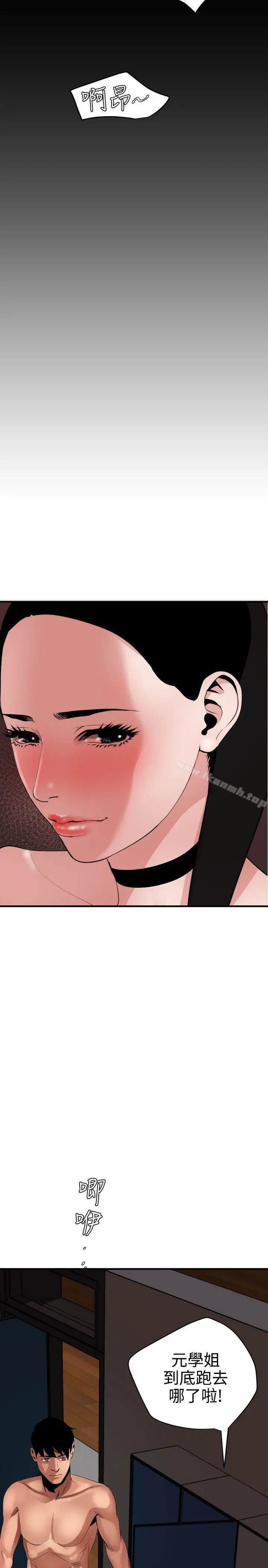 漫画《欲求王（无删减）》第44话第11张图