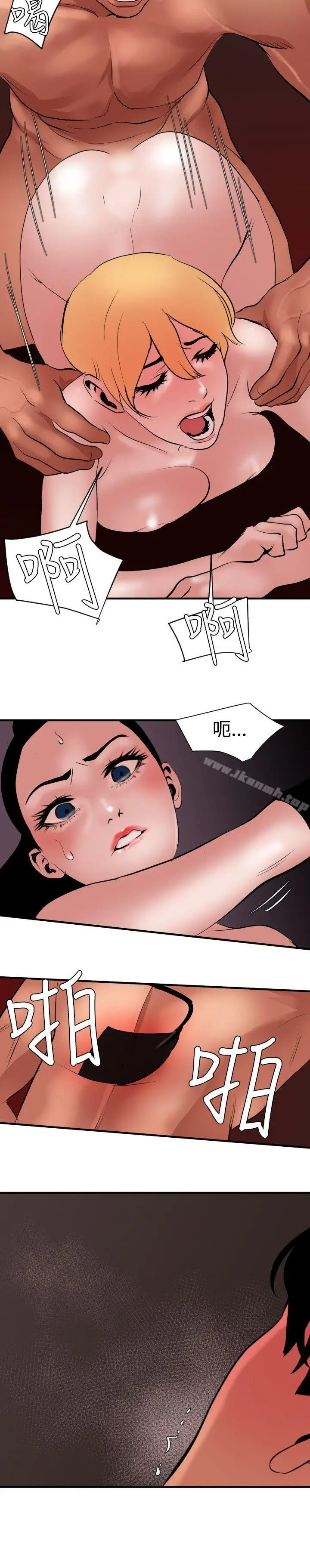 漫画《欲求王（无删减）》第44话第19张图
