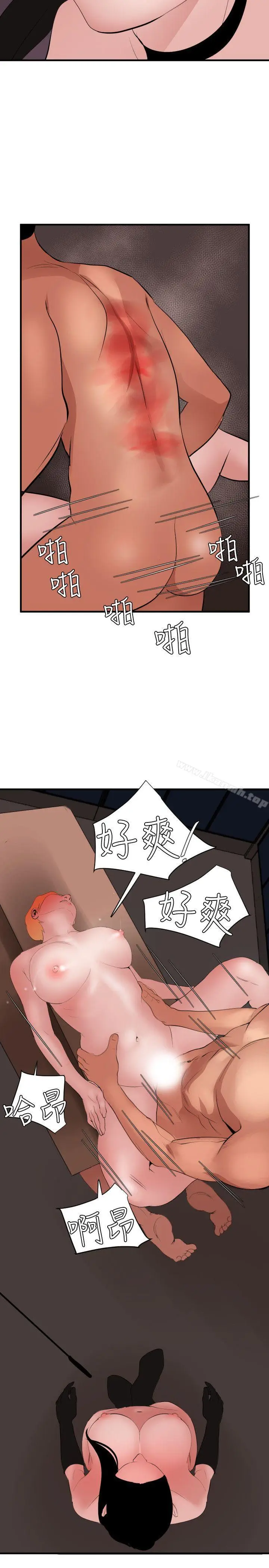 漫画《欲求王（无删减）》第44话第21张图