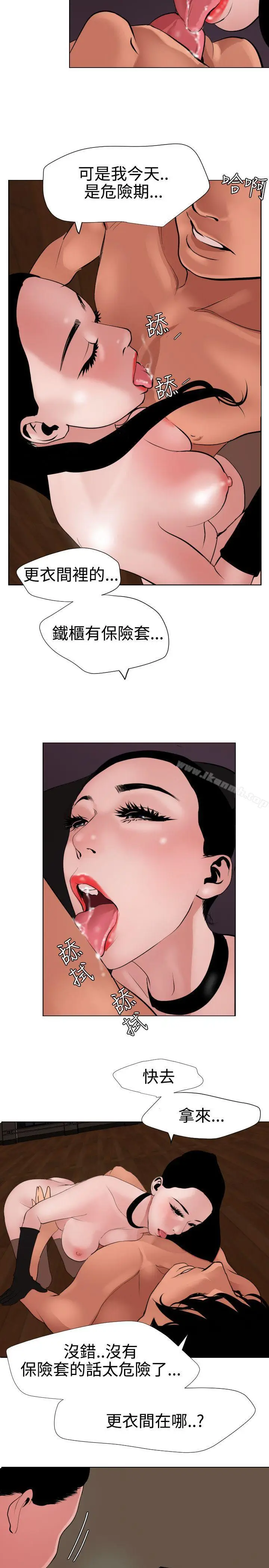 漫画《欲求王（无删减）》第44话第4张图