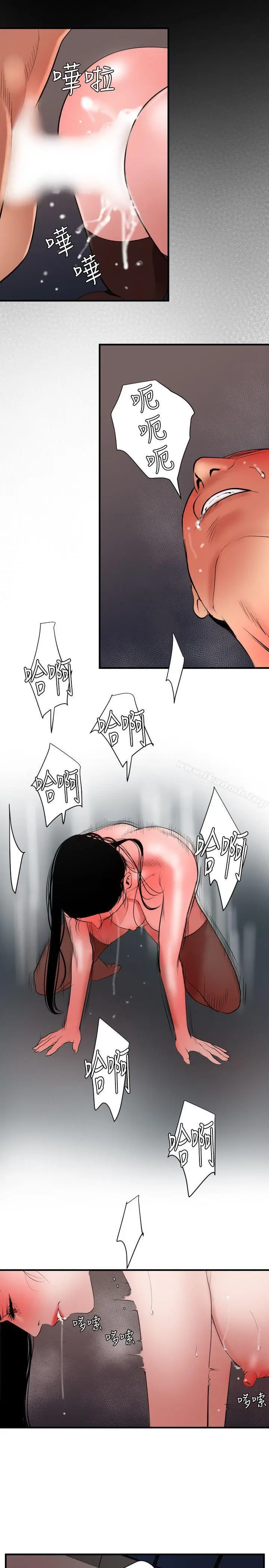 漫画《欲求王（无删减）》第45话第13张图