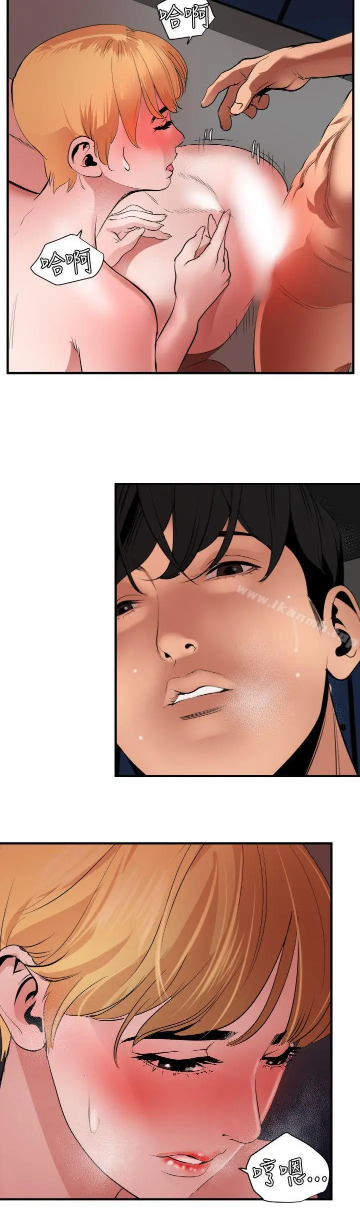 漫画《欲求王（无删减）》第45话第14张图
