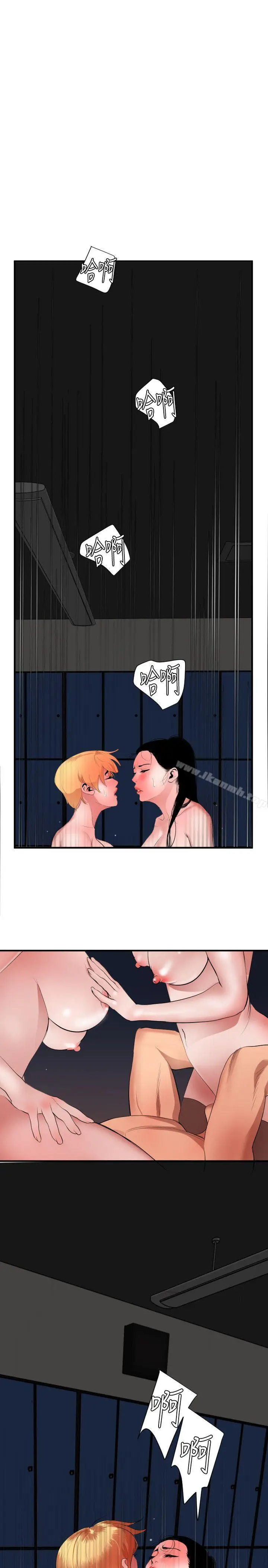 漫画《欲求王（无删减）》第45话第15张图