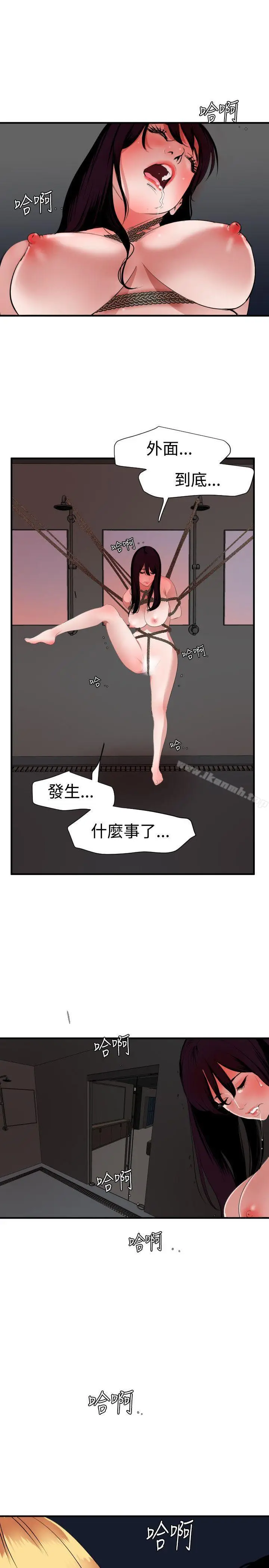 漫画《欲求王（无删减）》第45话第18张图