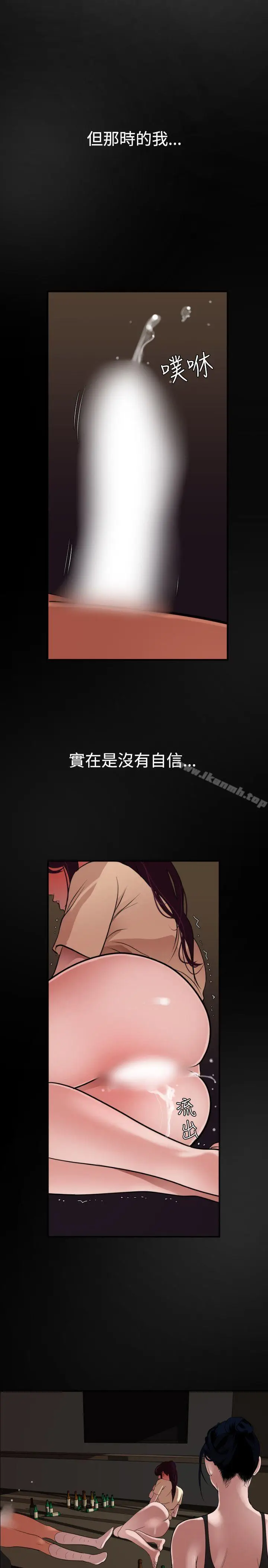 漫画《欲求王（无删减）》第46话第10张图